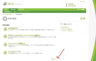 Illustration for article titled Xbox Support's Cryptically Depressing Message